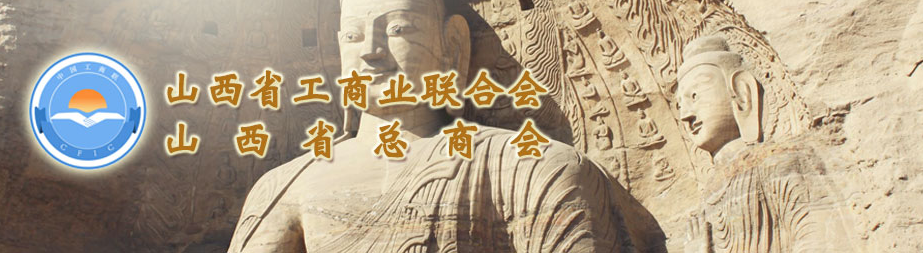 省工商聯(lián)第十三屆領(lǐng)導(dǎo)班子人選公示，集團(tuán)總裁王淵獲兼職副主席提名