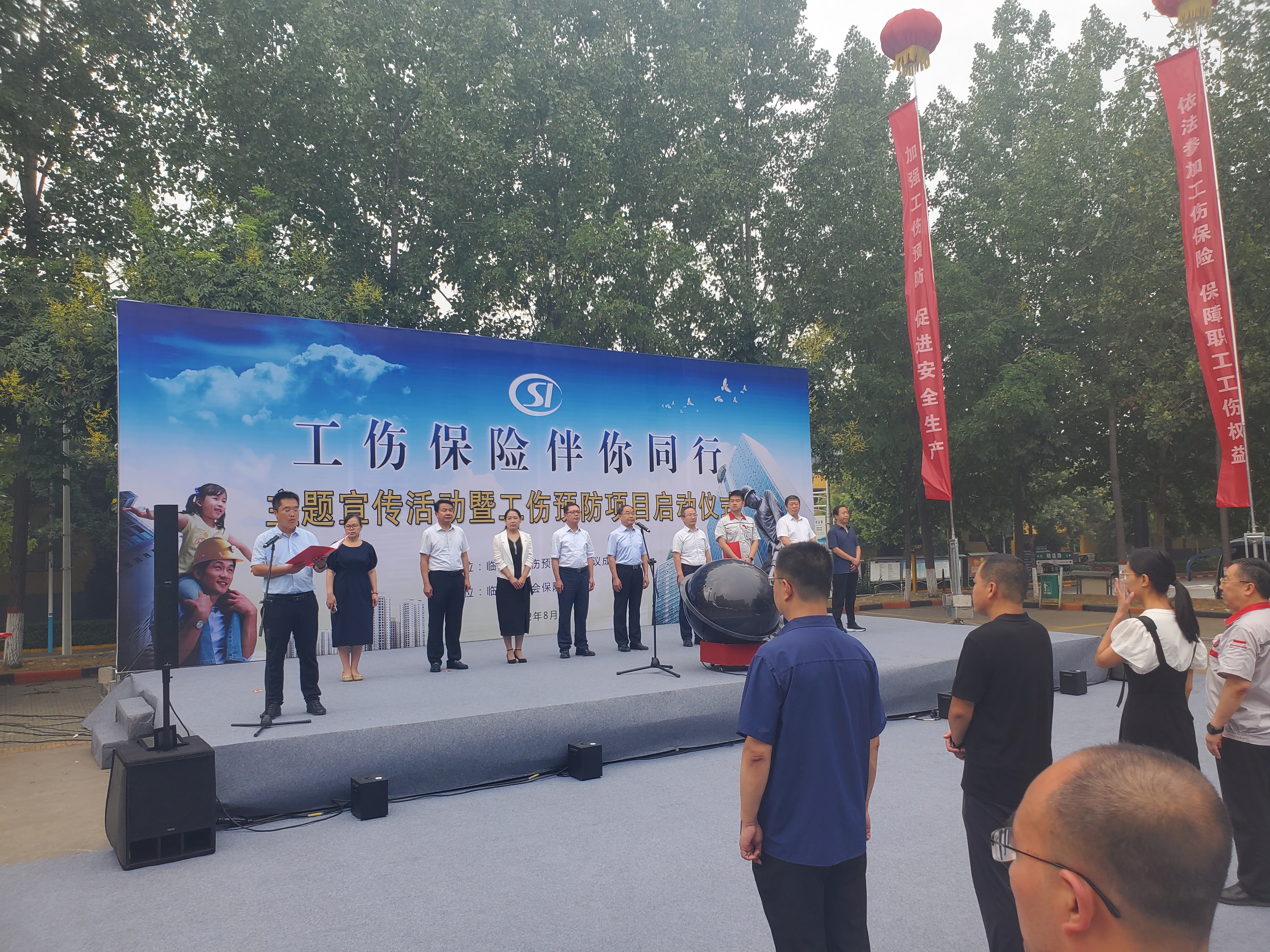 臨汾市“工傷保險(xiǎn)、伴你同行”主題宣傳活動(dòng)在我司隆重舉行